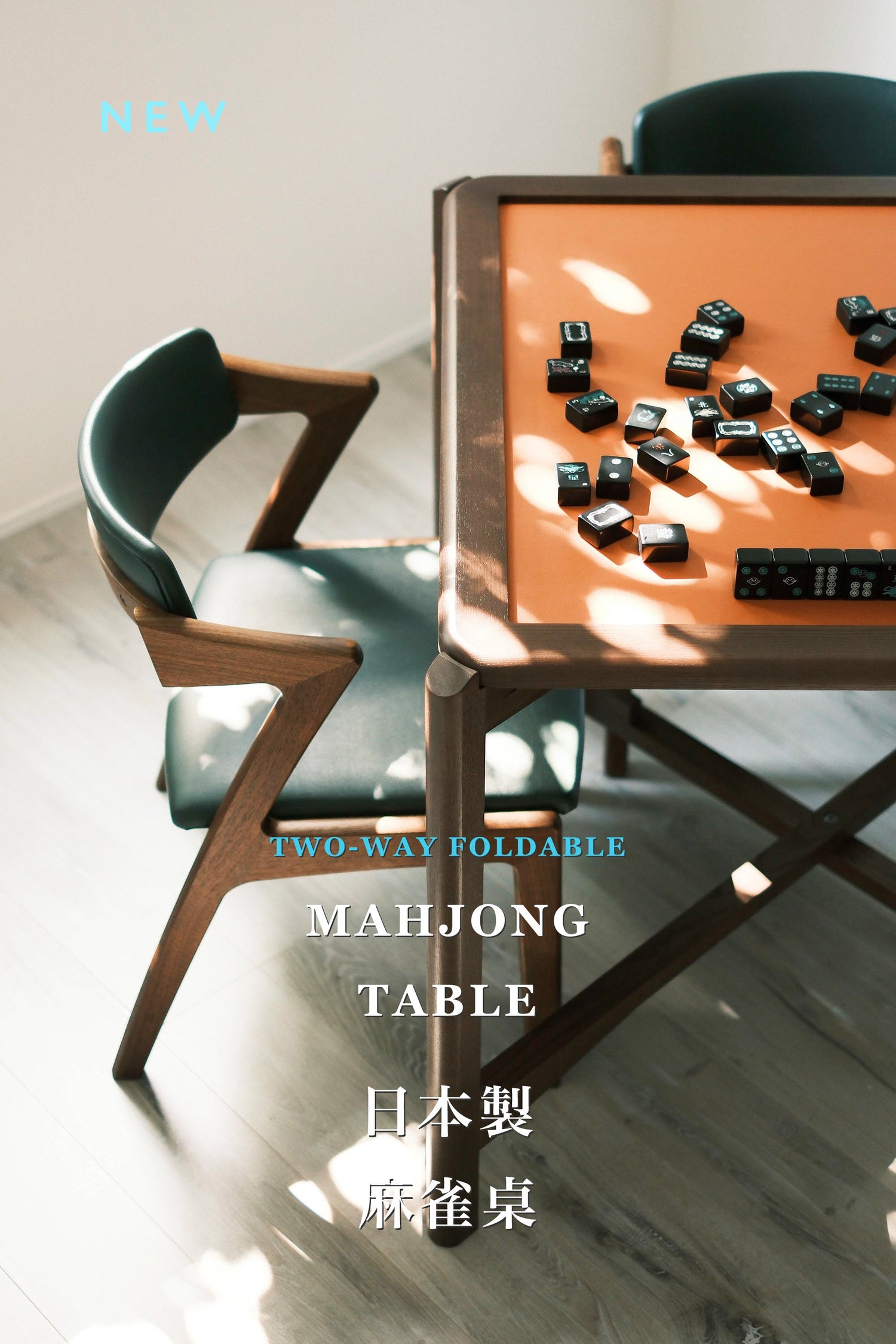 MJ88R Mahjong Table with premium leather tabletop and playing setup, showcasing elegance and functional game layout. 麻雀桌高級皮革桌墊與麻雀牌擺放場景，展現細膩質感與實用遊戲布局。